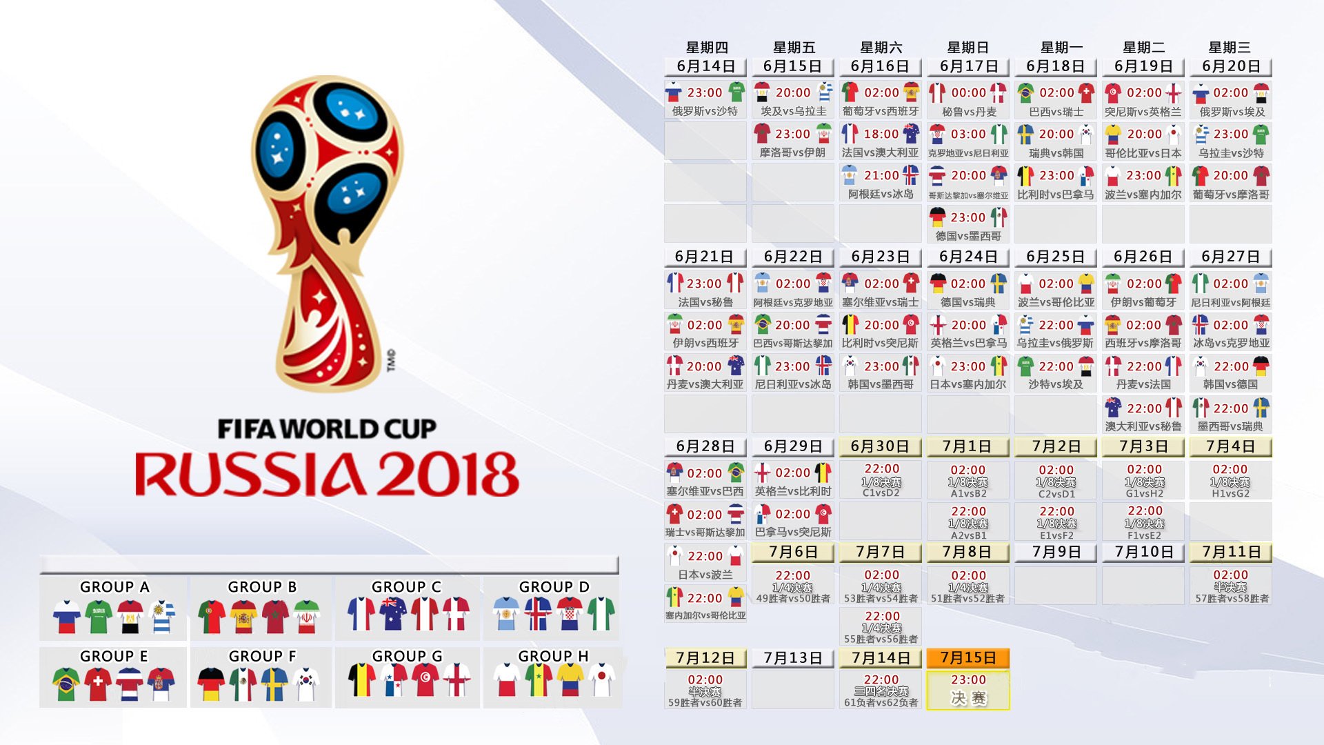 哈基米一剑封喉，比利时完胜澳大利亚挺进2026世界杯B组头名